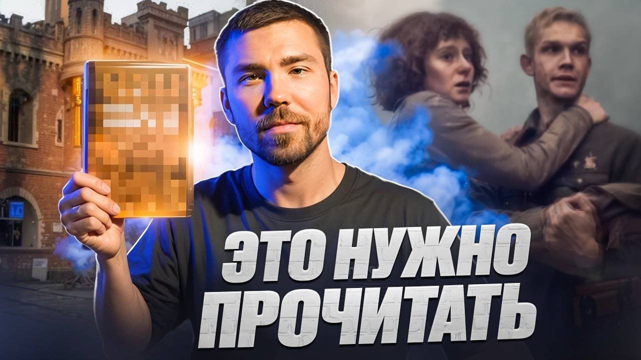 обязательно прочитай ЭТУ КНИГУ | трогательная история Героев нашей Родины | 