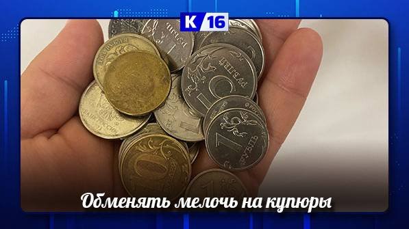 В Нижегородской области проходит Монетная неделя