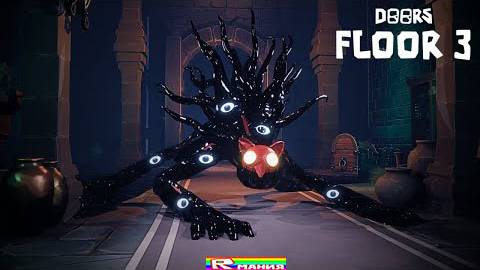 РОБЛОКС ДОРС 3 ЭТАЖ Гоблин (часть 27) 🚪 ROBLOX DOORS FLOOR 3