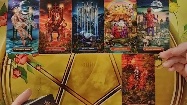 ♣️♦️♣️Его чувства, мысли, планы.🖤♥️🖤Мой курс обучения ТАРО☀️
Http://tatyanataro.com/tarokurs