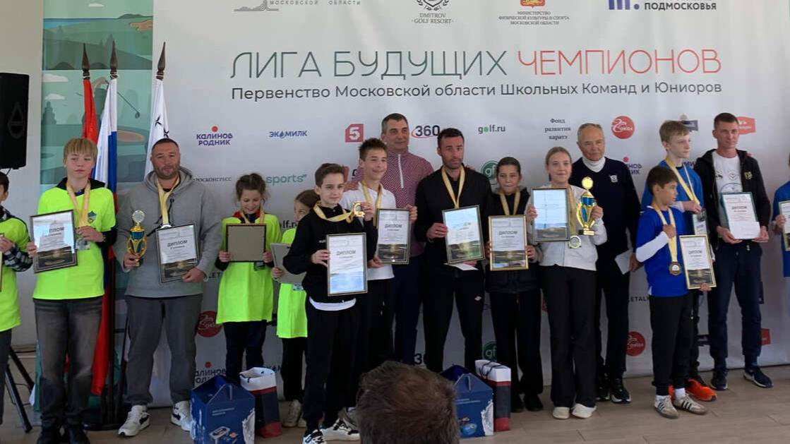 Турнир Лига будущих чемпионов выявил сильнейших гольфистов РФ и Белоруссии
