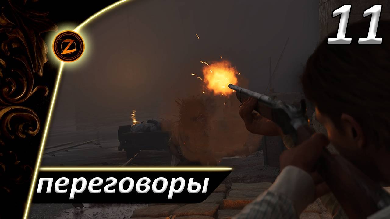 Mafia: The Old Country ● Часть 11 ● Переговоры! ● Полное прохождение!