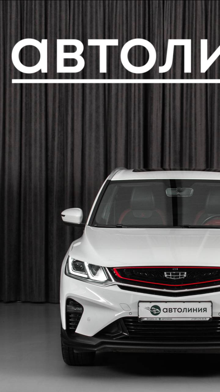 Geely Coolray '2021