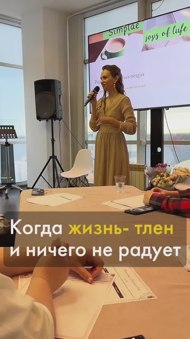 А что радует вас?