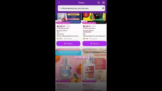 Что делать если реснички осыпаются слишком быстро?!