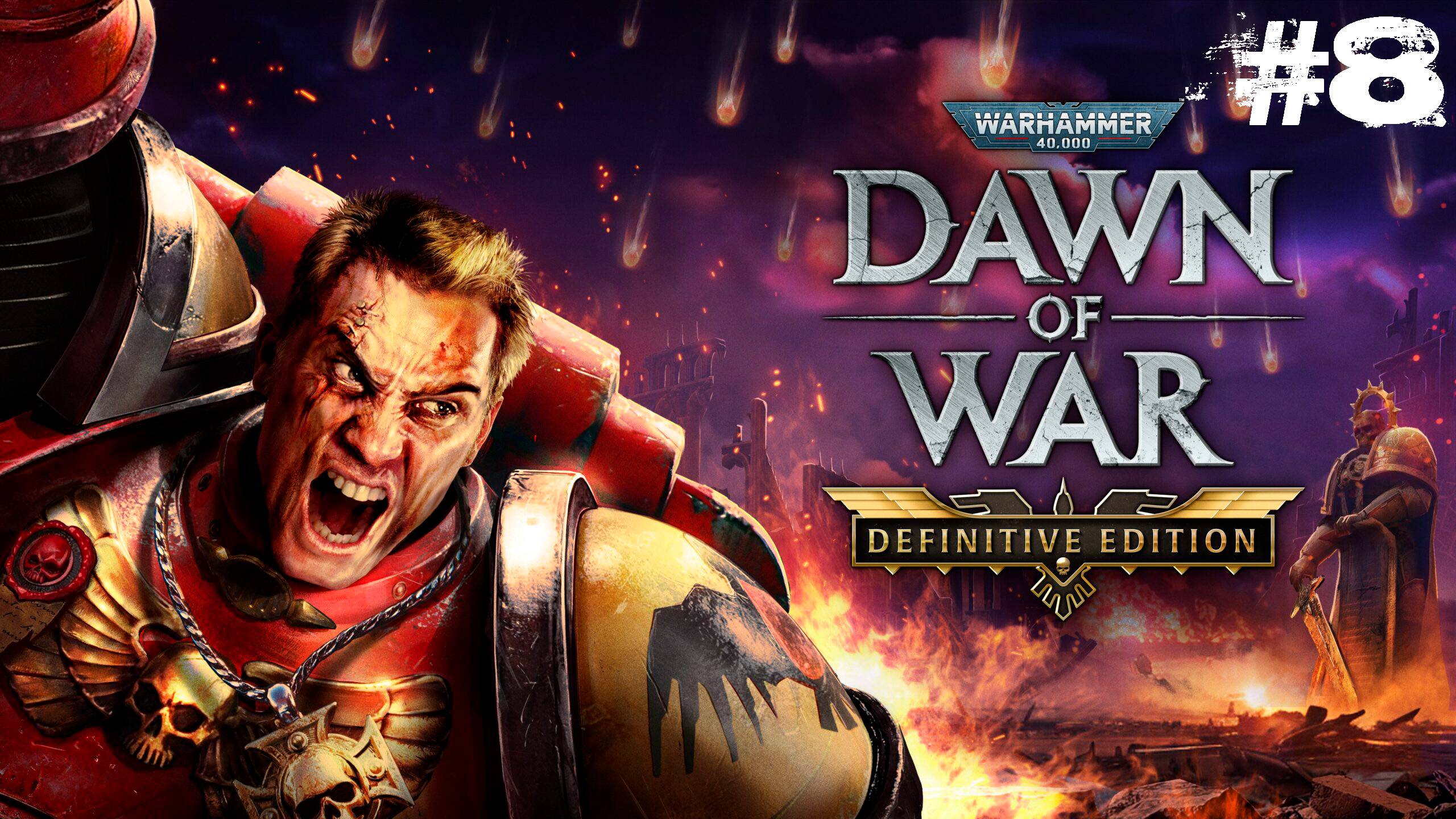 Warhammer 40000 Dawn of War - Definitive Edition- Прохождение 8 Компания Soulstorm за систер