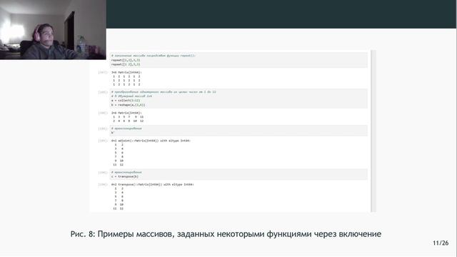 защита