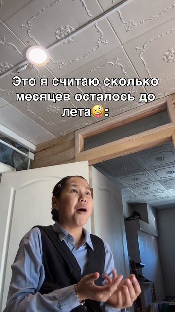 26-09-2025 считаю до лета
