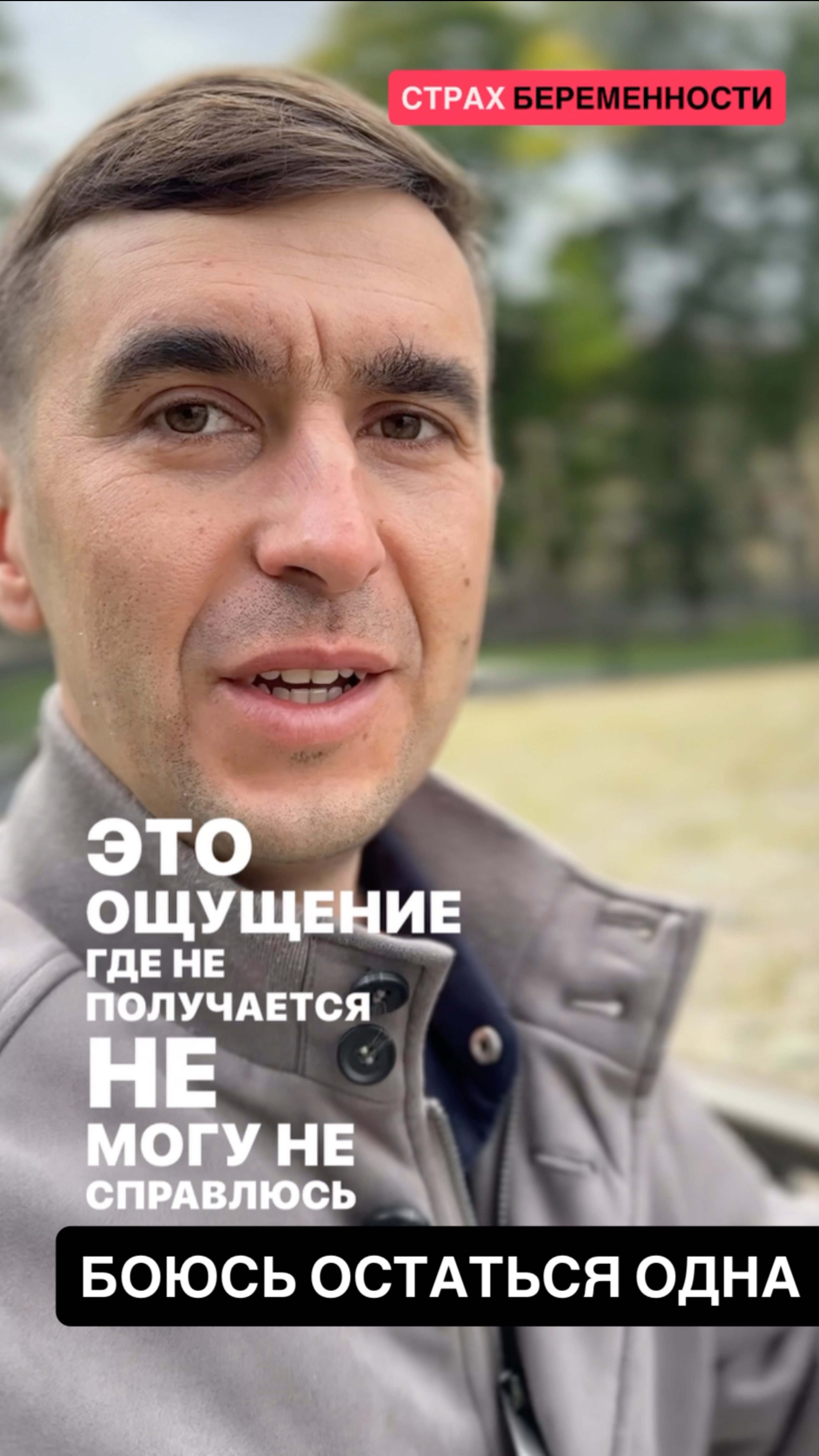 Не могу забеременеть… разбираем вопрос с точки зрения психосоматики