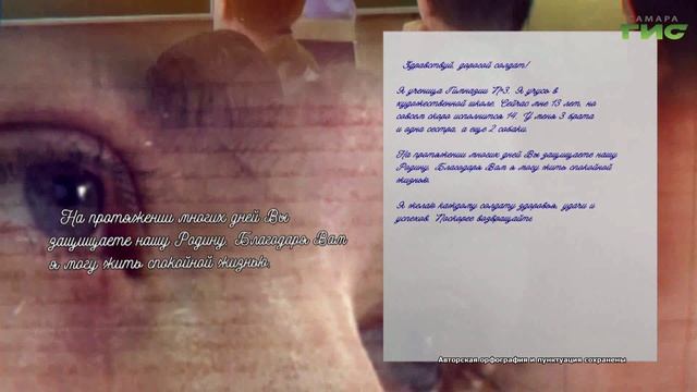 Самара для фронта