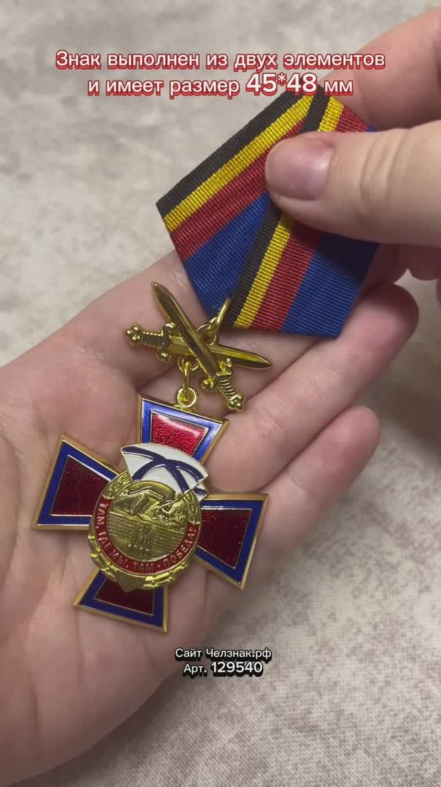 Знак на колодке «320 лет морской пехоте»