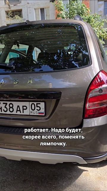 Новая Granta 2025 года  не работает фонарь.
