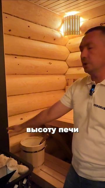 Это может стать причиной ПОЖАРА! #баня #печьдлябани #пожарнаябезопасность