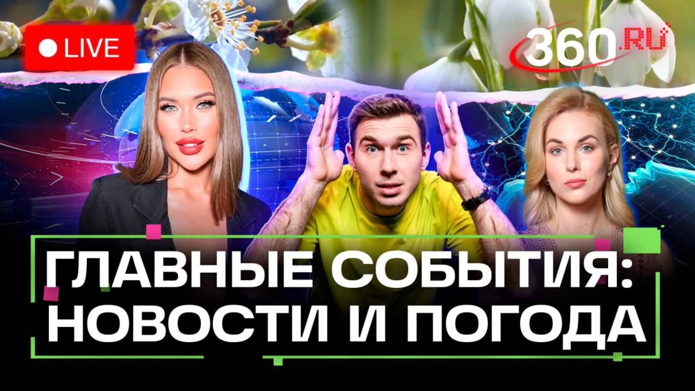 Авария в Смоленске. Туристка из РФ погибла в Турции. Льгота для беременных. Погода. Трансляция