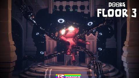 РОБЛОКС ДОРС 3 ЭТАЖ Побег (часть 26) 🚪 ROBLOX DOORS FLOOR 3