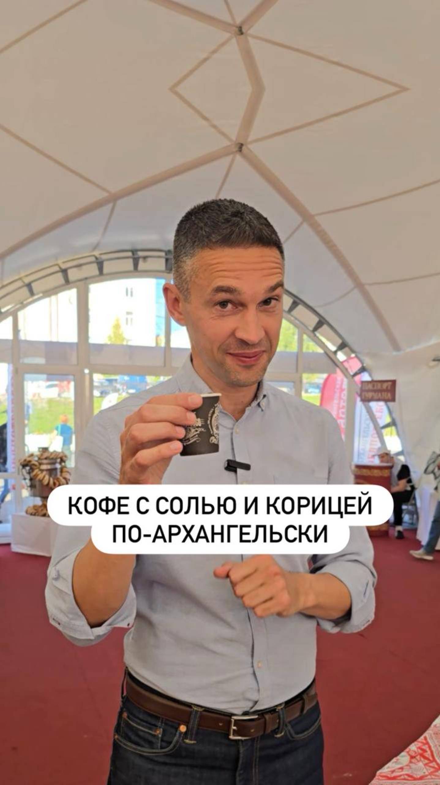 Кофе с солью и корицей  архангельская кулинарная достопримечательность
