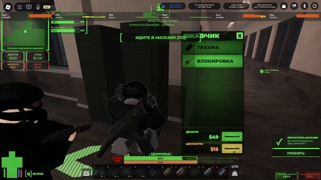 Жома и Гоблин