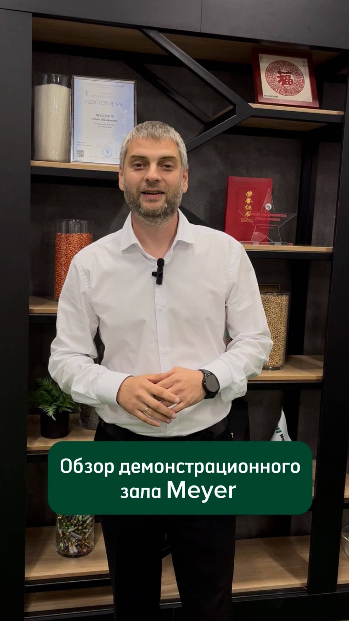 В Барнауле открылся новый демонстрационный зал оборудования MEYER!