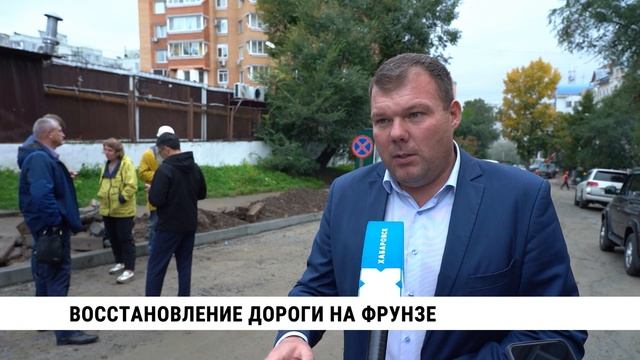 Восстановление дороги на Фрунзе