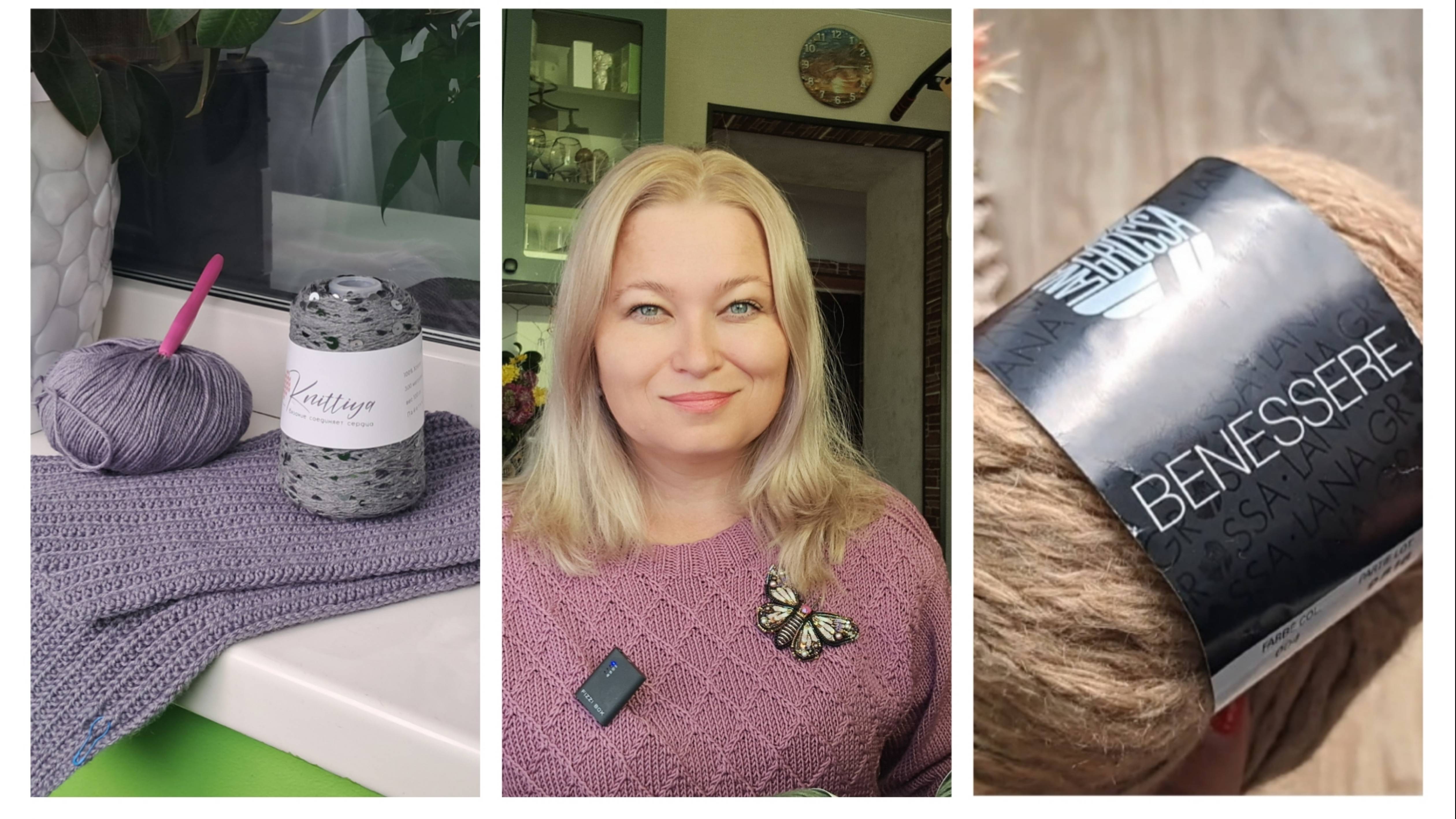 Разговоры о пряже