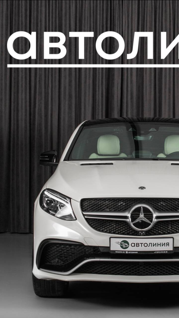 Mercedes-Benz GLE-Класс AMG 63 AMG S '2017