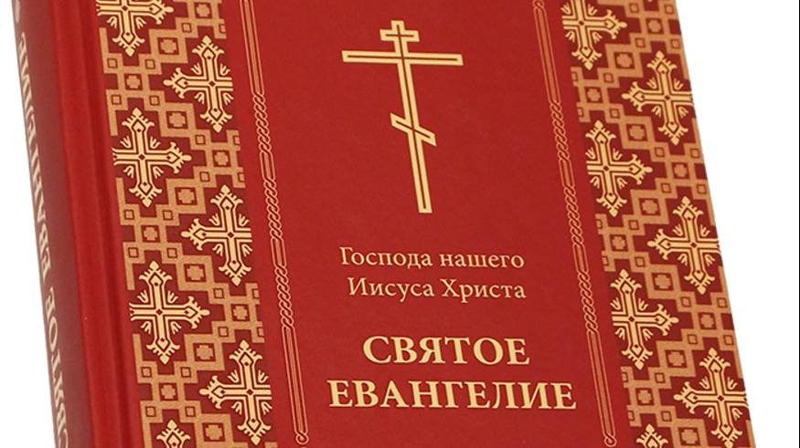 Евангелие Мф. 8:1-2 Толкование