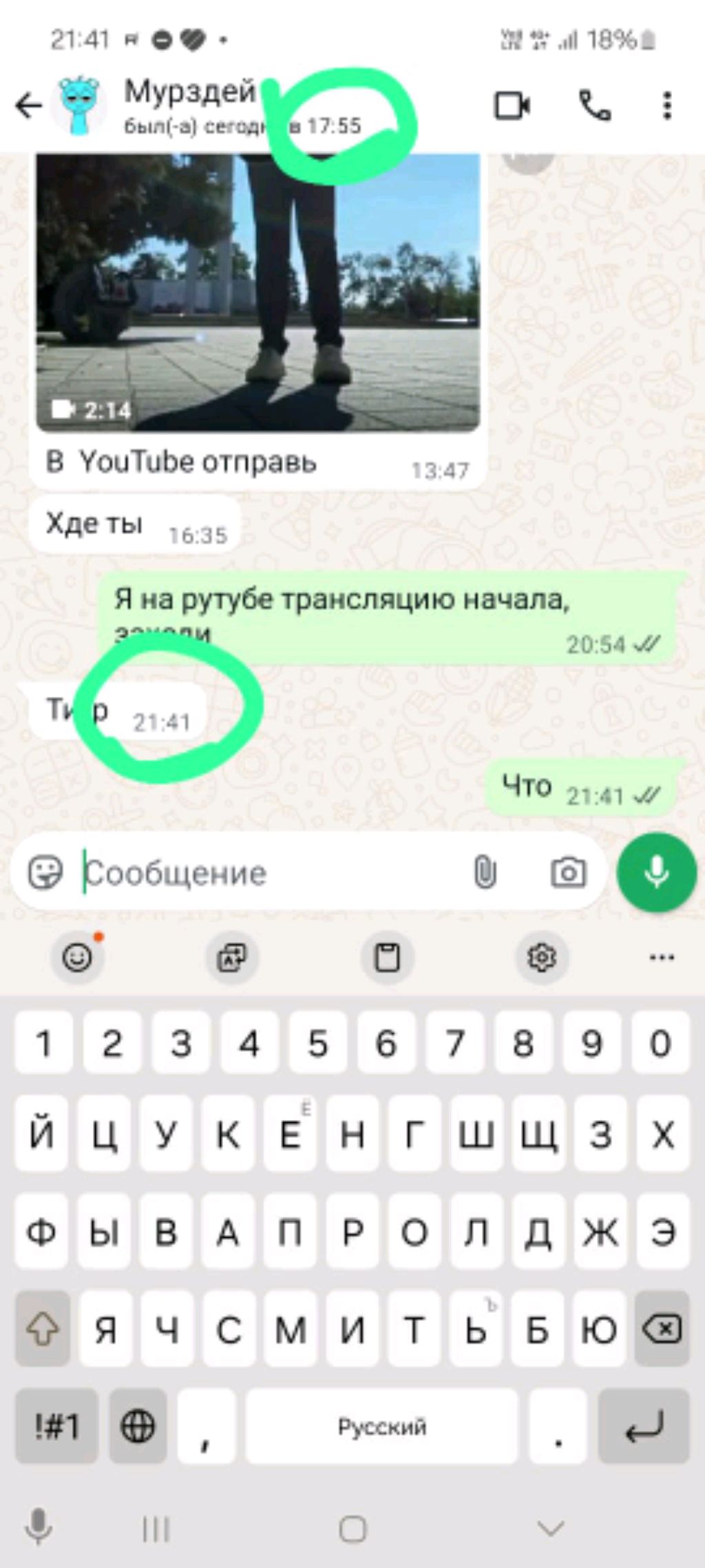 ррр