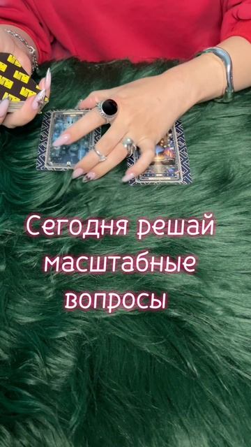 Суббота 27.08 #таро #диагностикатаро #tarot #мастертаро #таролог #гадание #таромастер  #картытаро  #