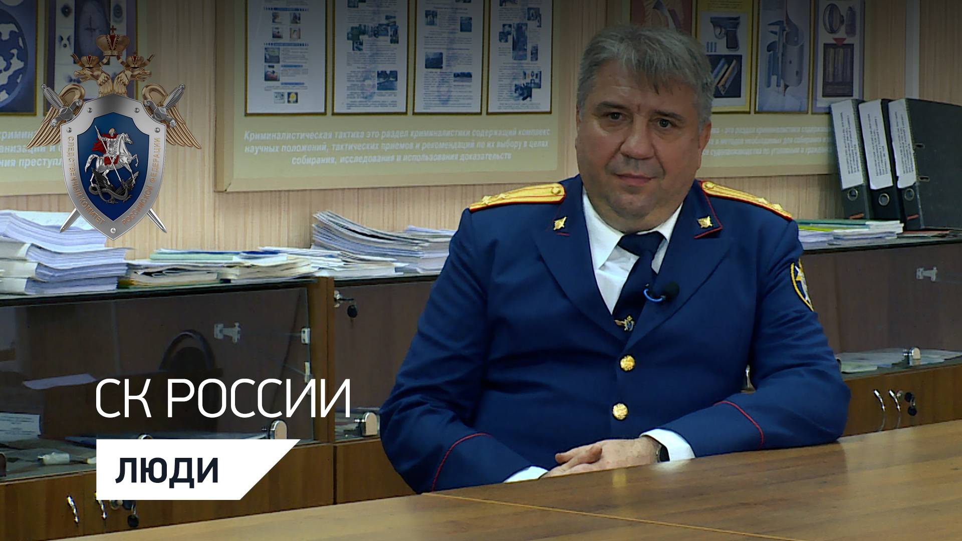 ДЕЛА МИНУВШИХ ДНЕЙ : СЕРГЕЙ ЧЕРНИКОВ