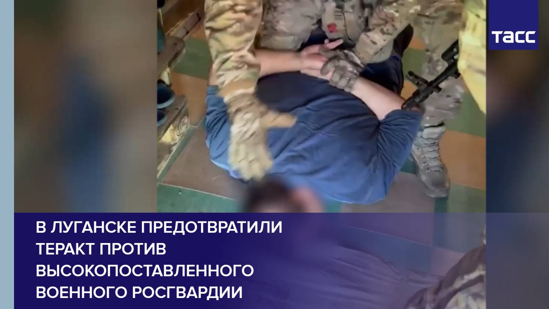 В Луганске предотвратили теракт против высокопоставленного военного Росгвардии