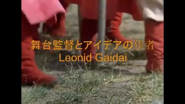 Иван Васильевич меняет профессию, но это аниме опенинг