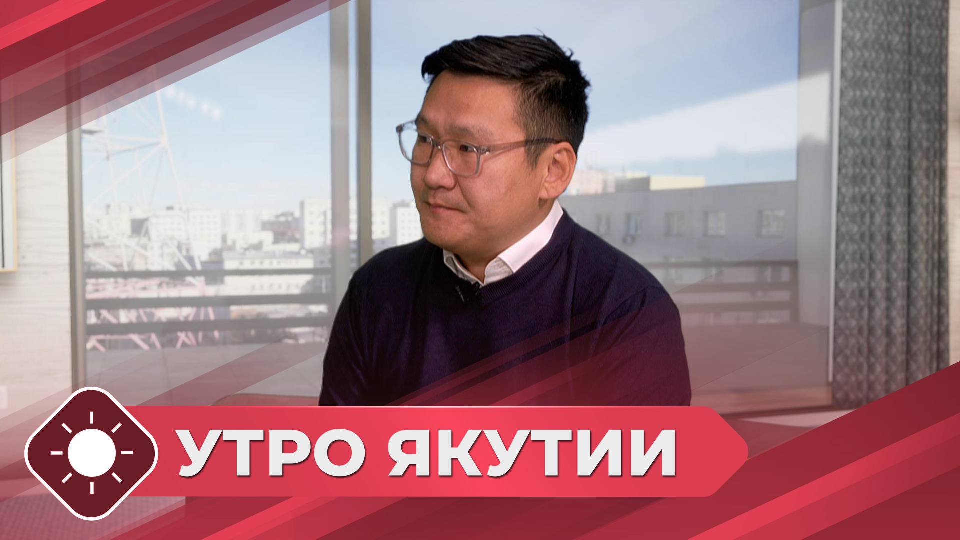 Утро Якутии: День государственности республики 26.09.25