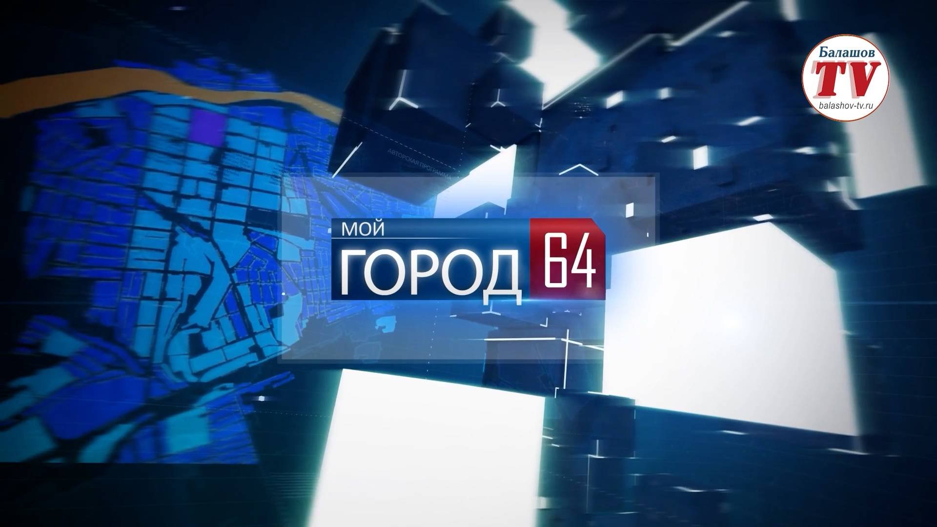 Программа 