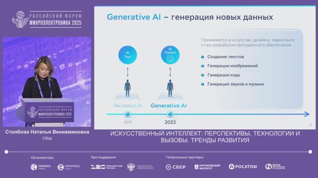 Эксперты обсудили пути развития и вызовы искусственного интеллекта в России