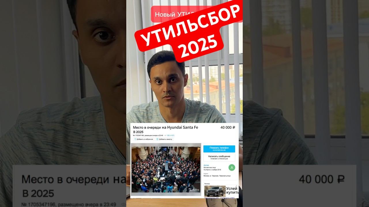 СРОЧНО Новый Утильсбор 2025   полный выпуску уже на канале. автодрузья утильсбор2025