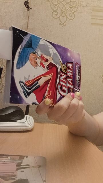 что прочитала