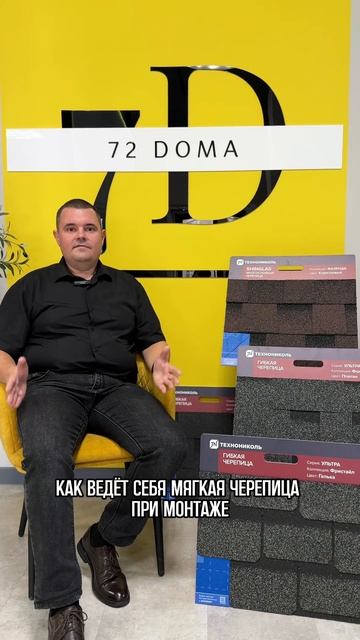 Поговорим о мягкой черепице и ее преимуществах