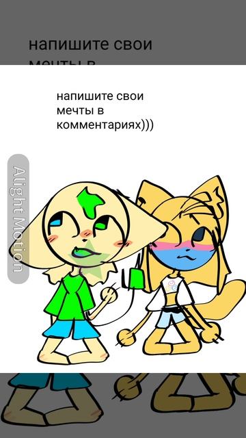  хех автор тоже напишет