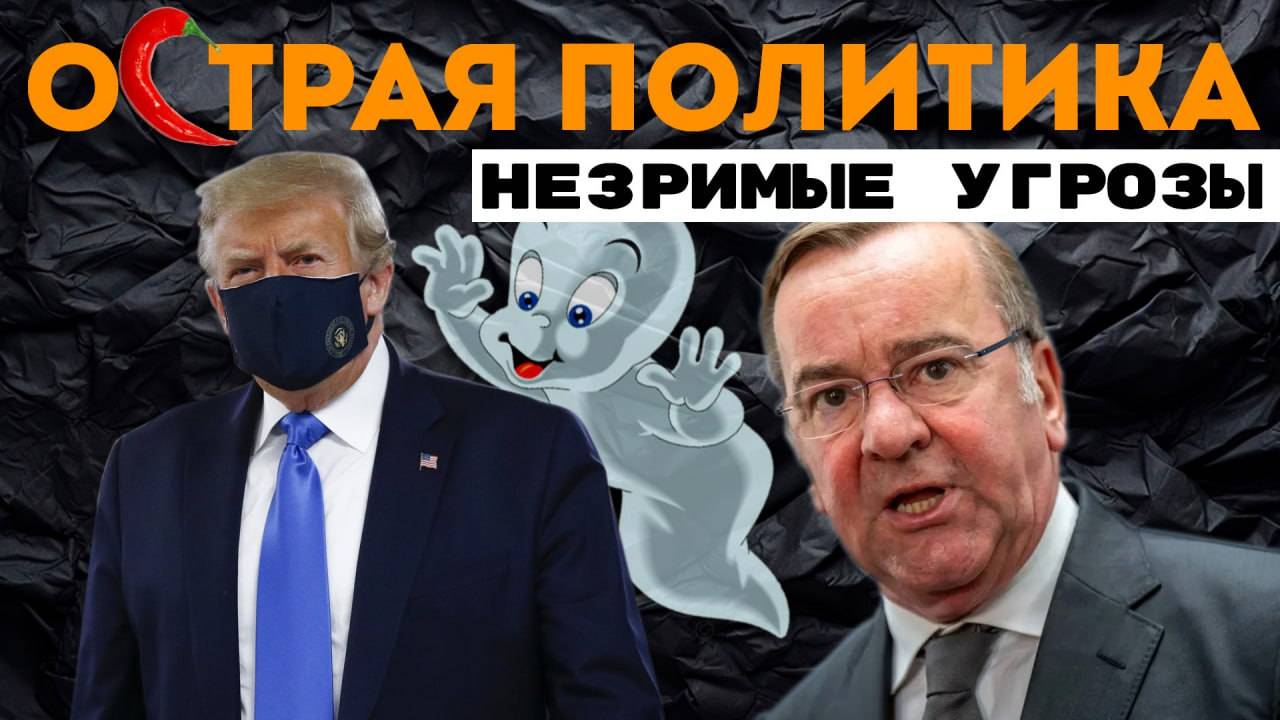 Последнее трампово предупреждение. Темные тайны парацетамола. Германия строит бункеры