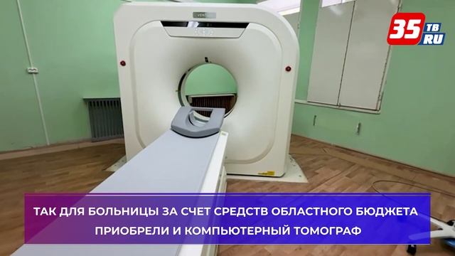Аппарат холтеровского мониторирования закупили в Вытегорскую ЦРБ