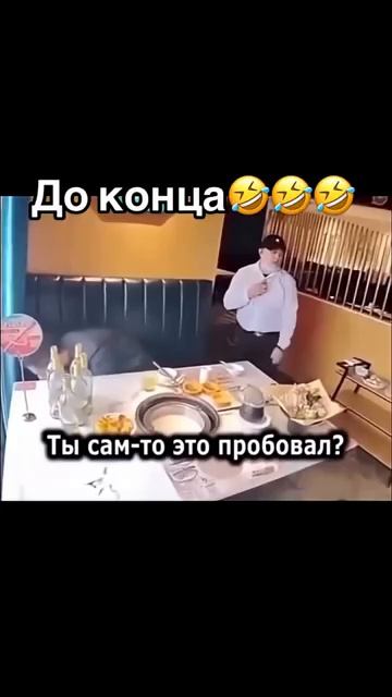 Смотреть до конца! хахаахах.