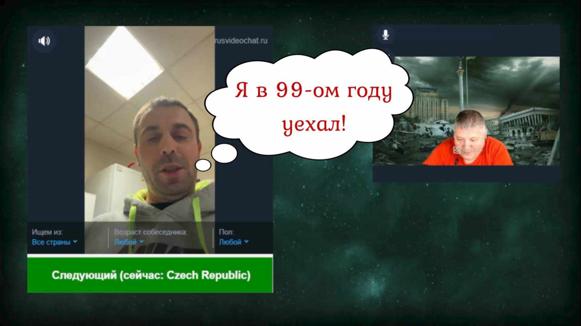 Очередной ПОЦриот за бугром 23.09.25