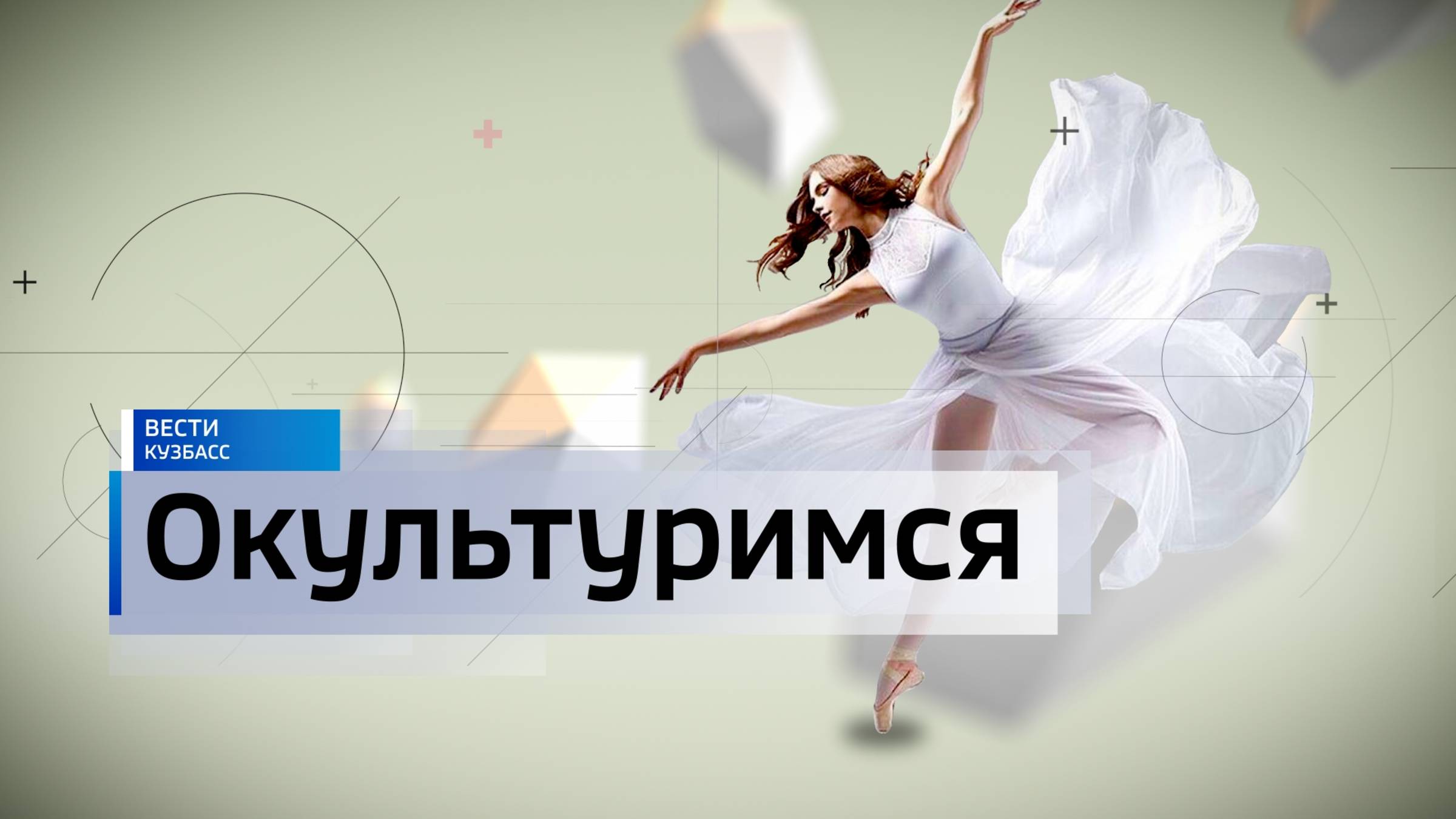 День туризма Облако-рай и литературное краеведение: афиша мероприятий Кузбасса на выходные