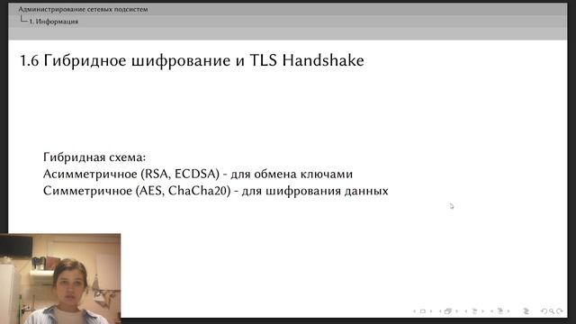 АСП Доклад на тему  Функционирование защищённого протокола HTTPS   Защита