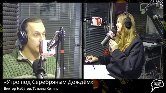 «Утро под СД», Эфир от 26 сентября 2025 года_2