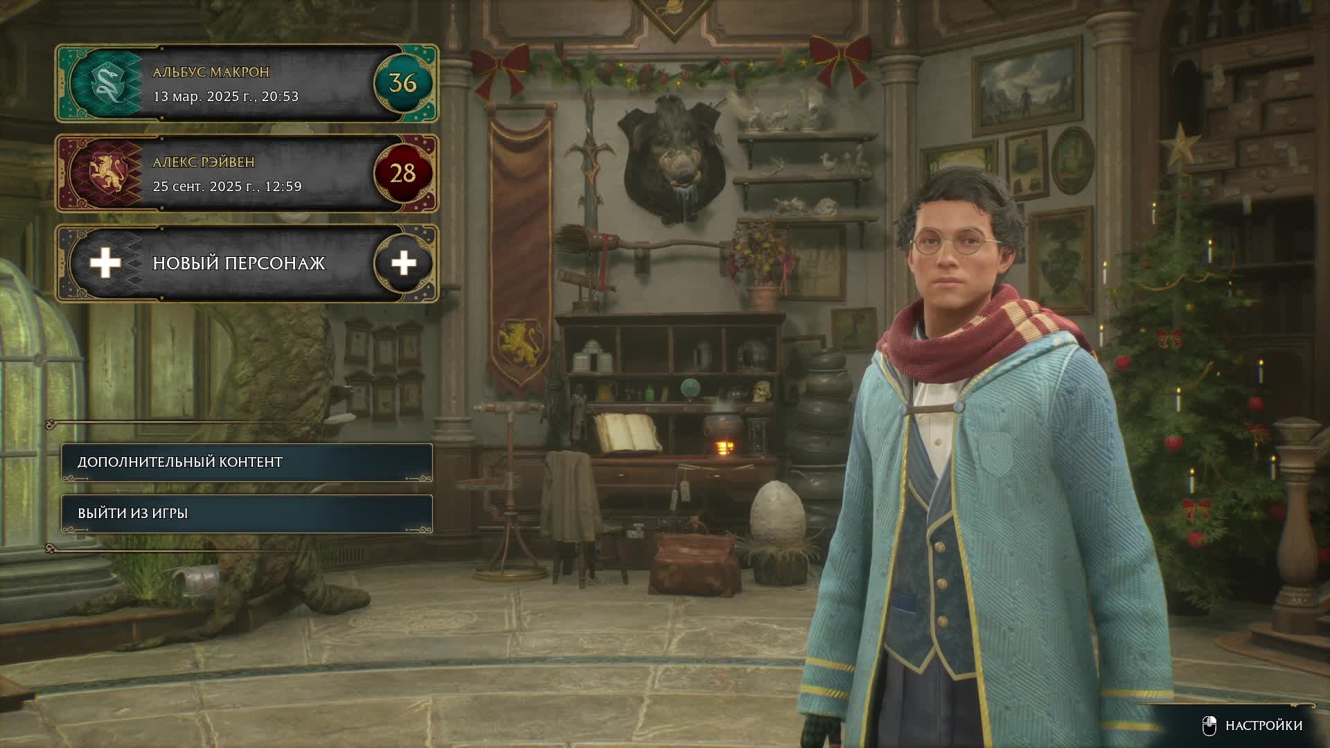 Хогвартс Наследие | Прохождение | Русская озвучка - Часть 16