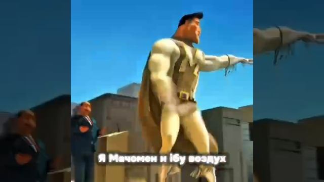 Мачьомент