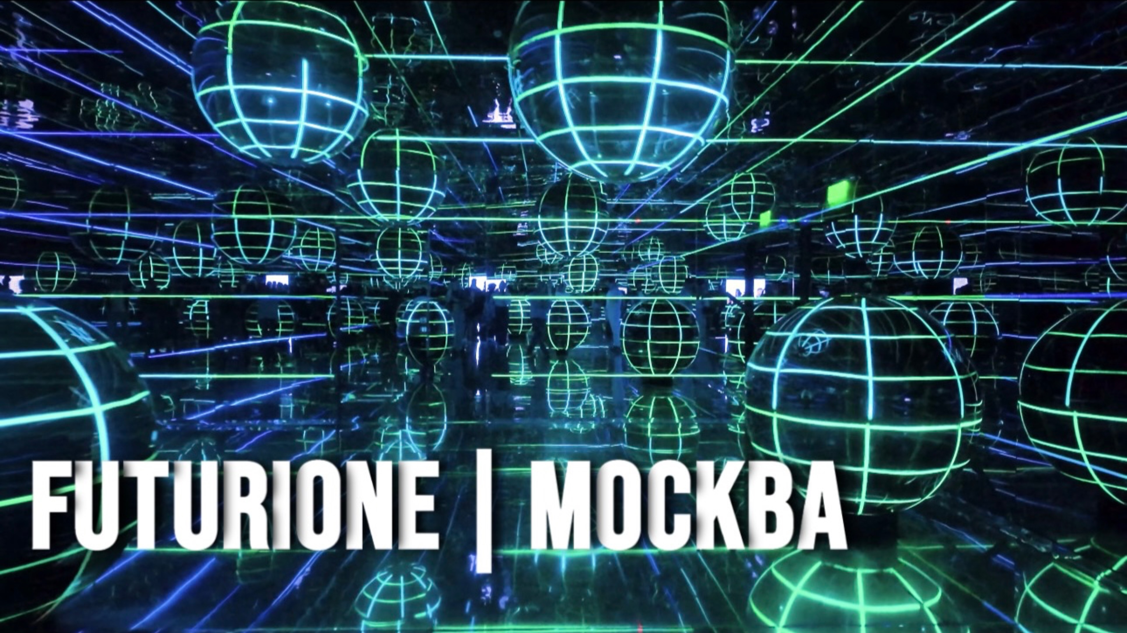 FUTUREONE  МОСКВА