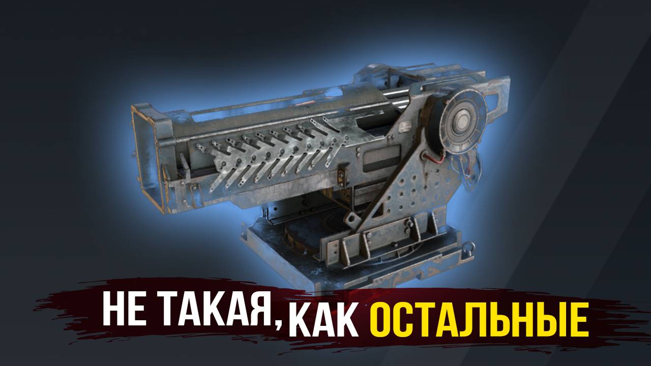 Ты попадай, НО НЕ ПОПАДАЙ! • Crossout • Ёкай