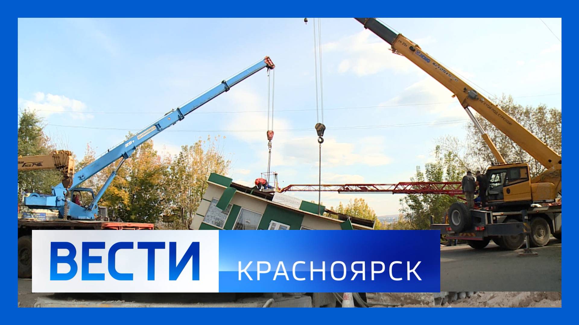 Вести. Красноярск от 23.09.2025